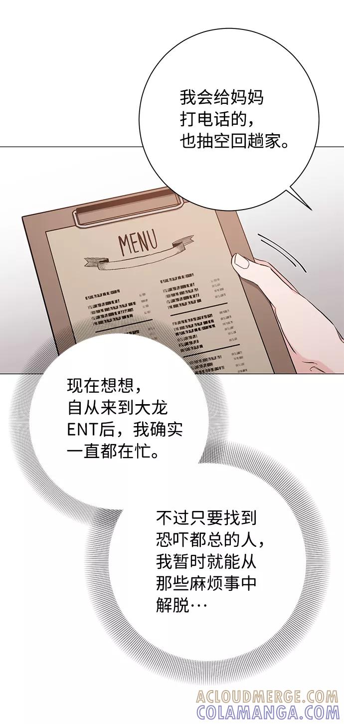 《祝好运，勇士大人》第39话 第16页