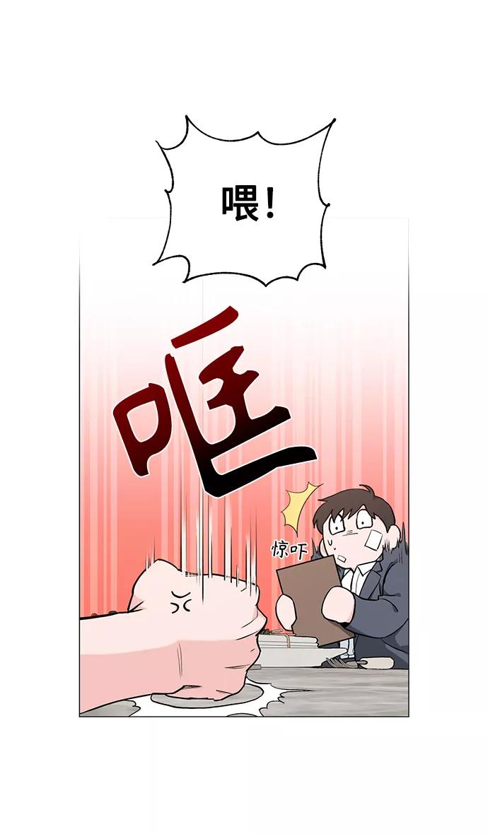 《祝好运，勇士大人》第39话 第21页