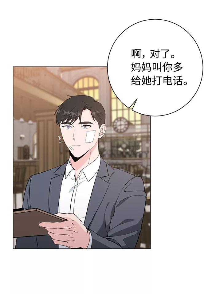 《祝好运，勇士大人》第39话 第14页