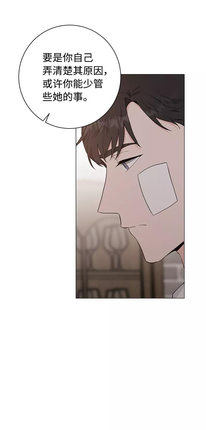 《祝好运，勇士大人》第39话 第42页