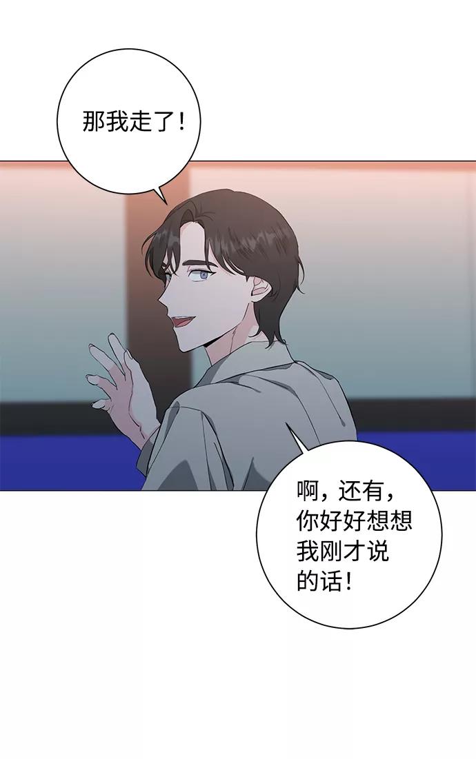 《祝好运，勇士大人》第39话 第45页