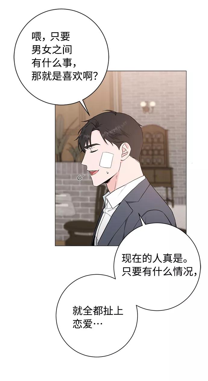 《祝好运，勇士大人》第39话 第32页