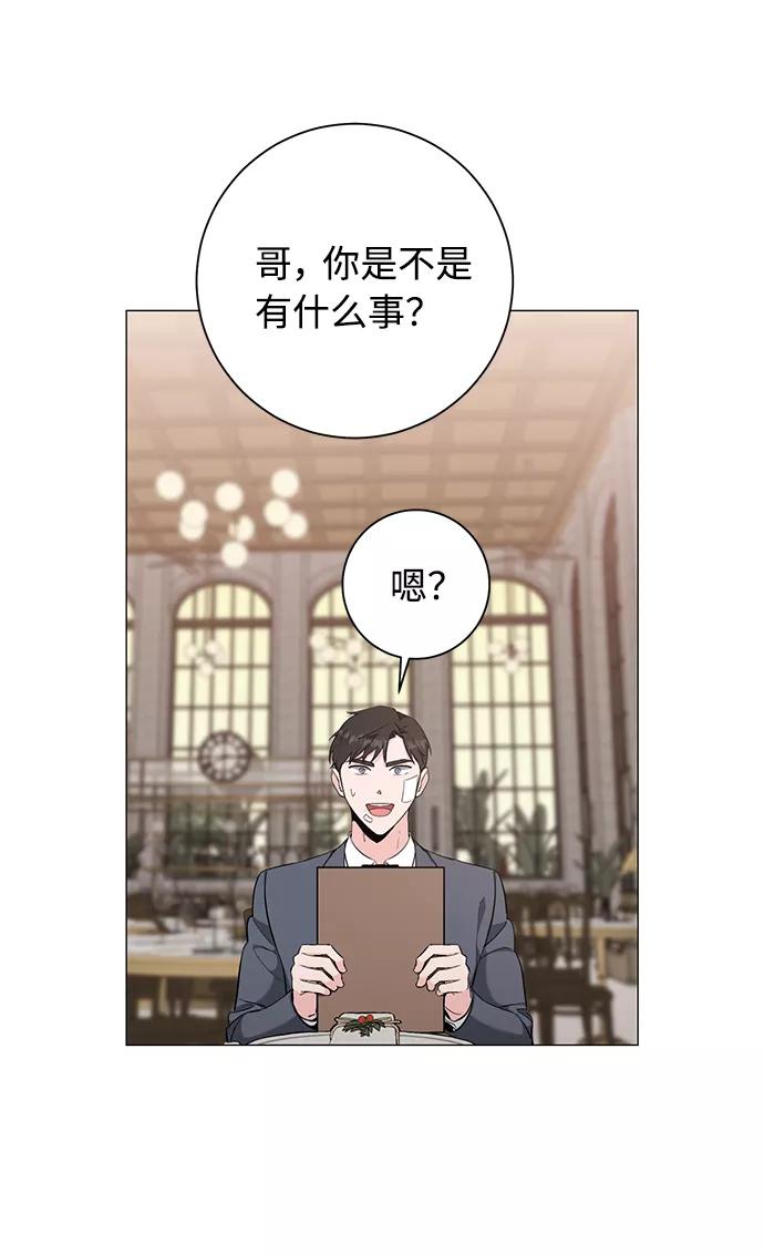 《祝好运，勇士大人》第39话 第23页