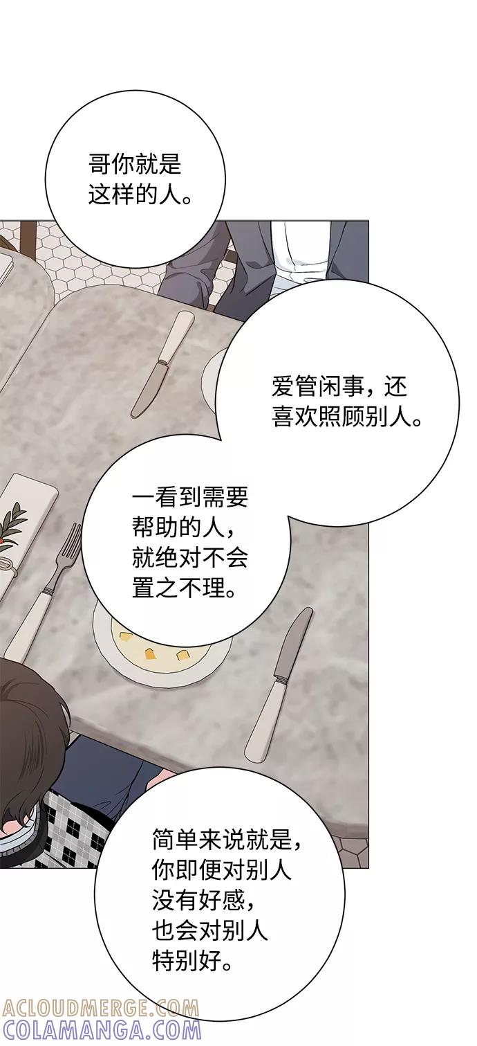 《祝好运，勇士大人》第39话 第37页