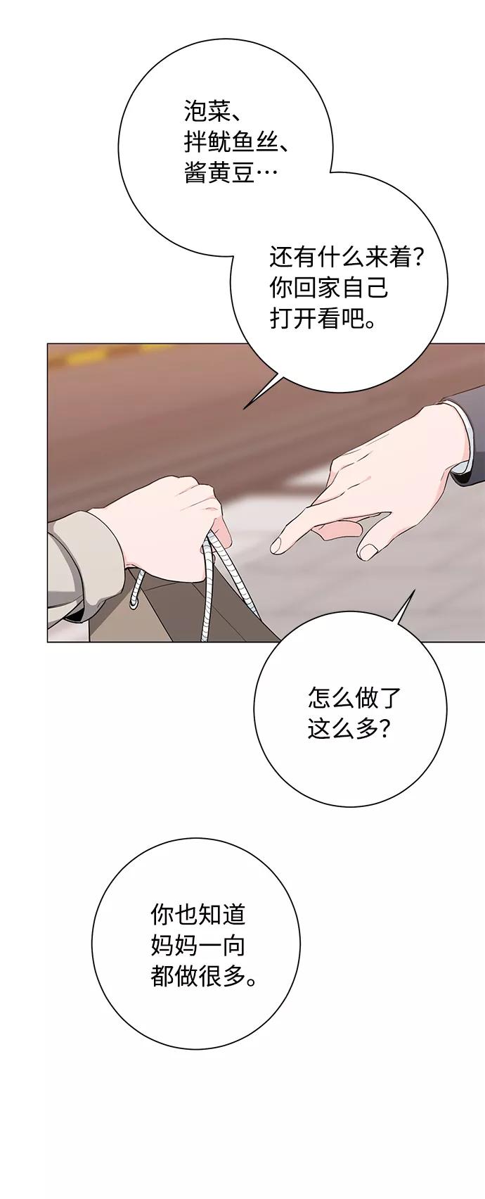 《祝好运，勇士大人》第39话 第9页