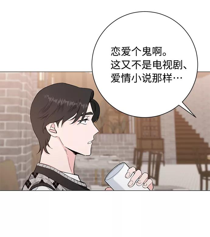 《祝好运，勇士大人》第39话 第33页