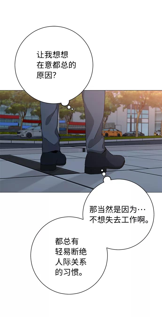 《祝好运，勇士大人》第39话 第47页