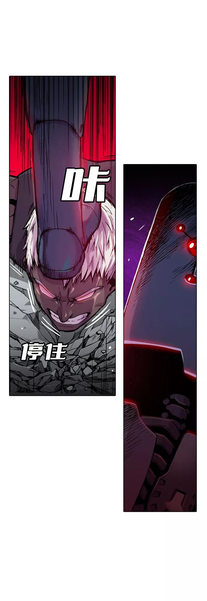 《真理》第4话 第3页