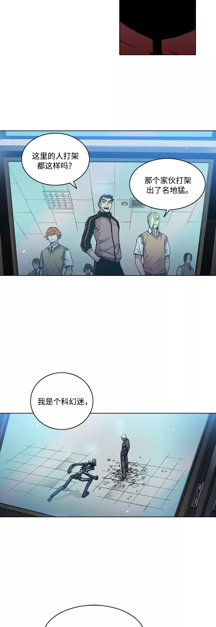 《真理》第4话 第27页