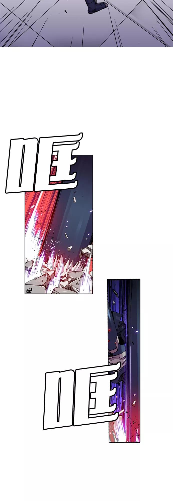 《真理》第4话 第11页