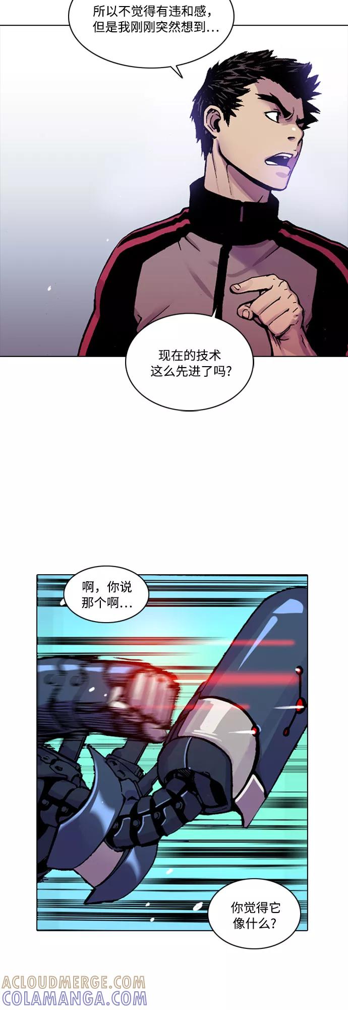 《真理》第4话 第28页