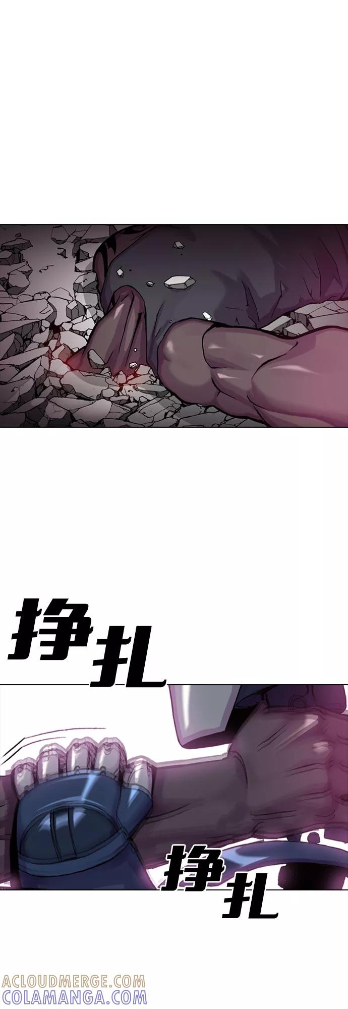《真理》第4话 第16页