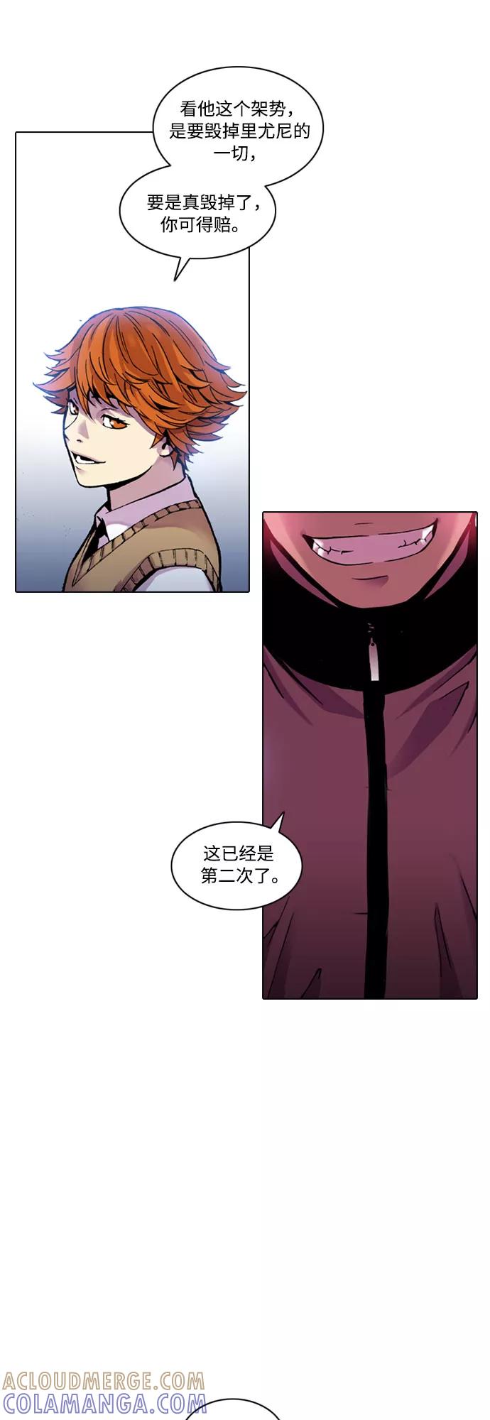 《真理》第4话 第61页