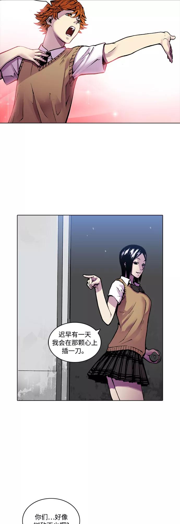《真理》第4话 第56页