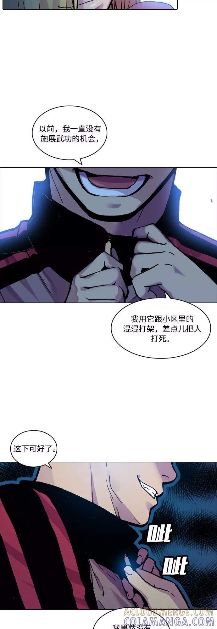 《真理》第4话 第64页