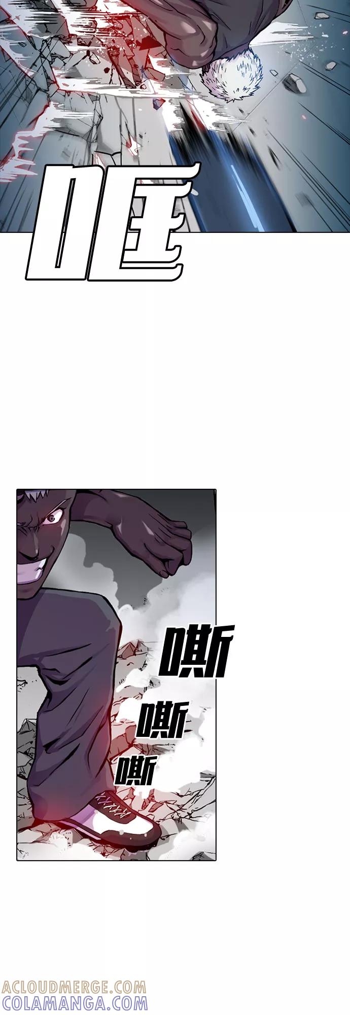 《真理》第4话 第25页