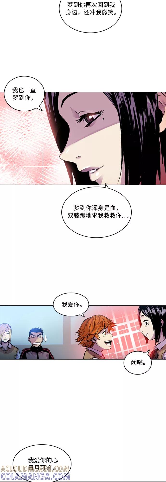 《真理》第4话 第55页