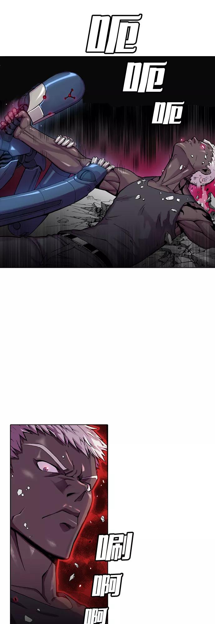《真理》第4话 第17页