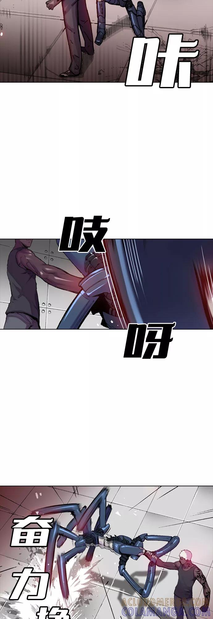 《真理》第4话 第19页