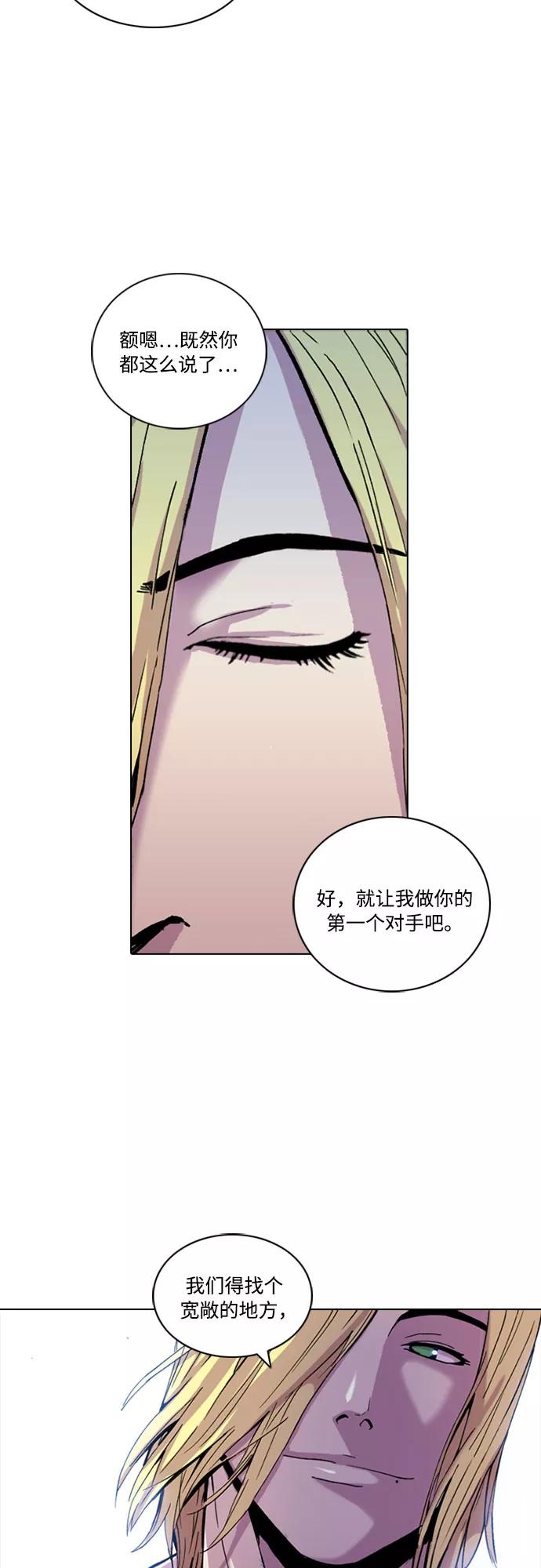 《真理》第4话 第68页