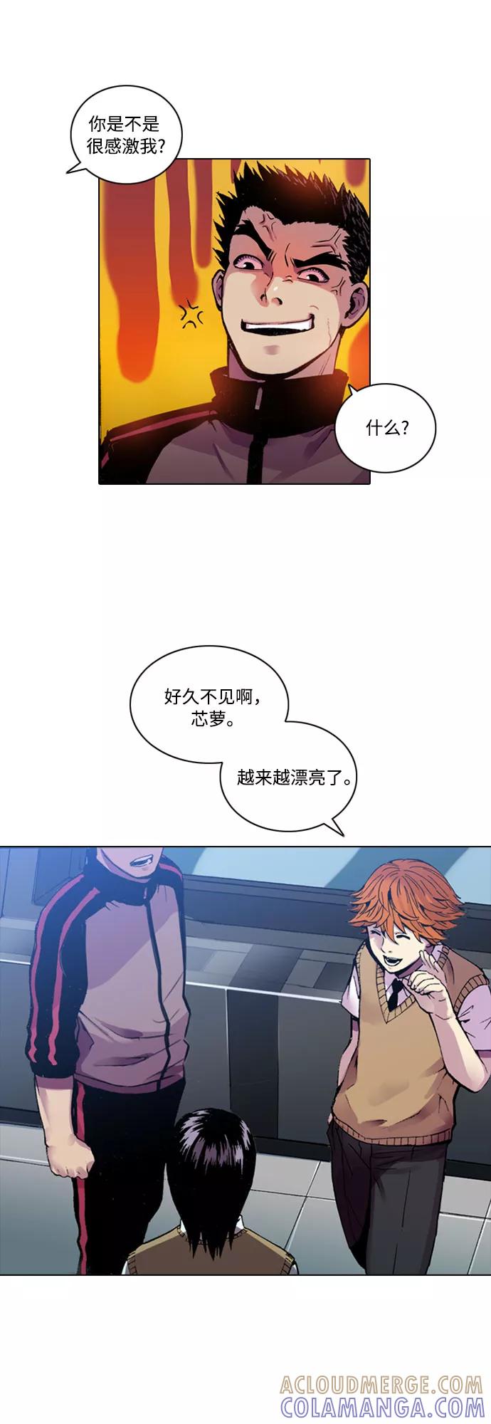 《真理》第4话 第52页