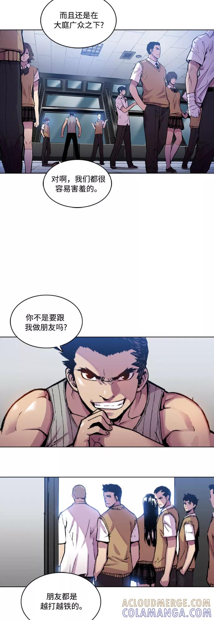 《真理》第4话 第67页