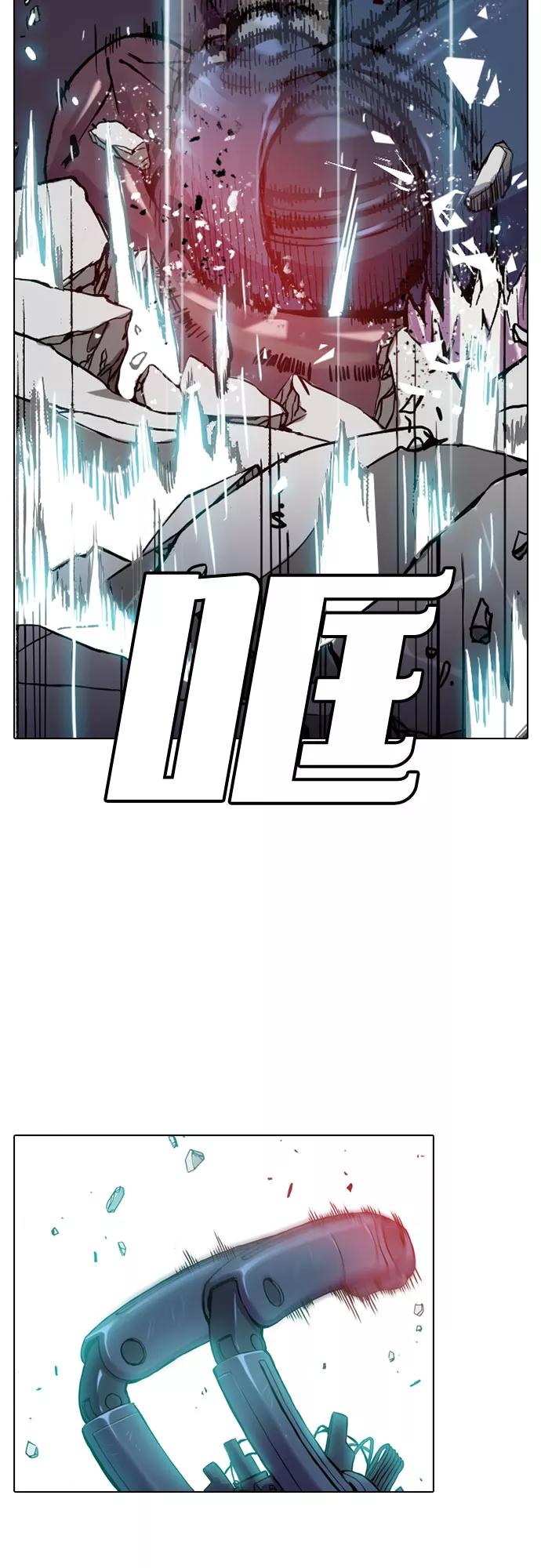 《真理》第4话 第8页