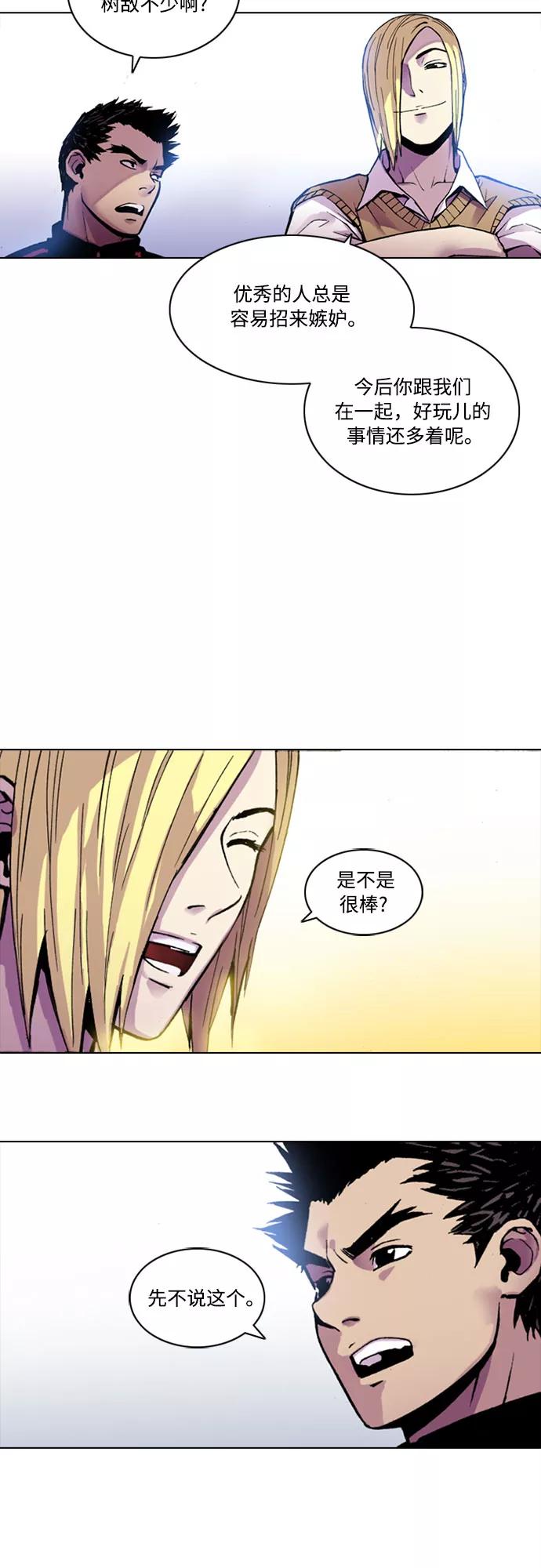 《真理》第4话 第57页