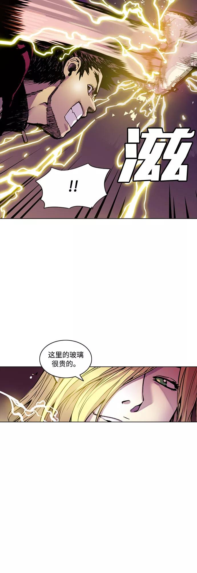 《真理》第4话 第60页
