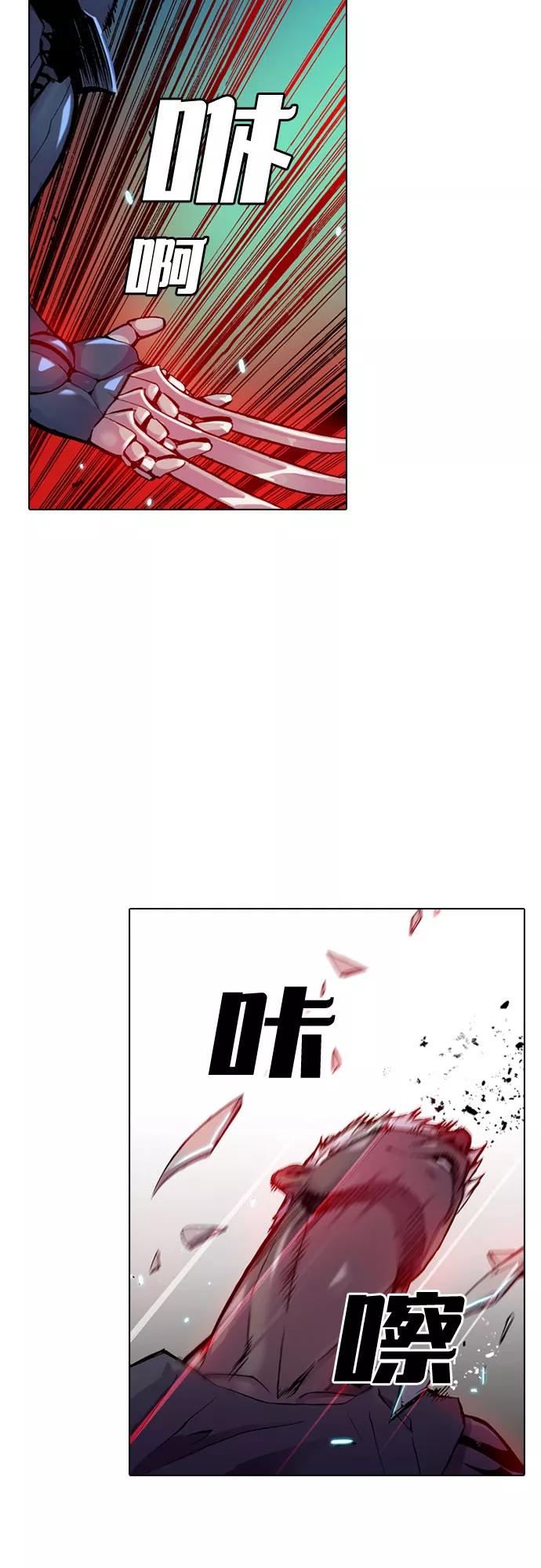 《真理》第4话 第35页