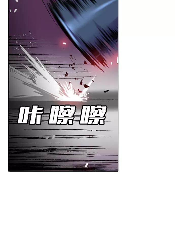 《真理》第4话 第21页