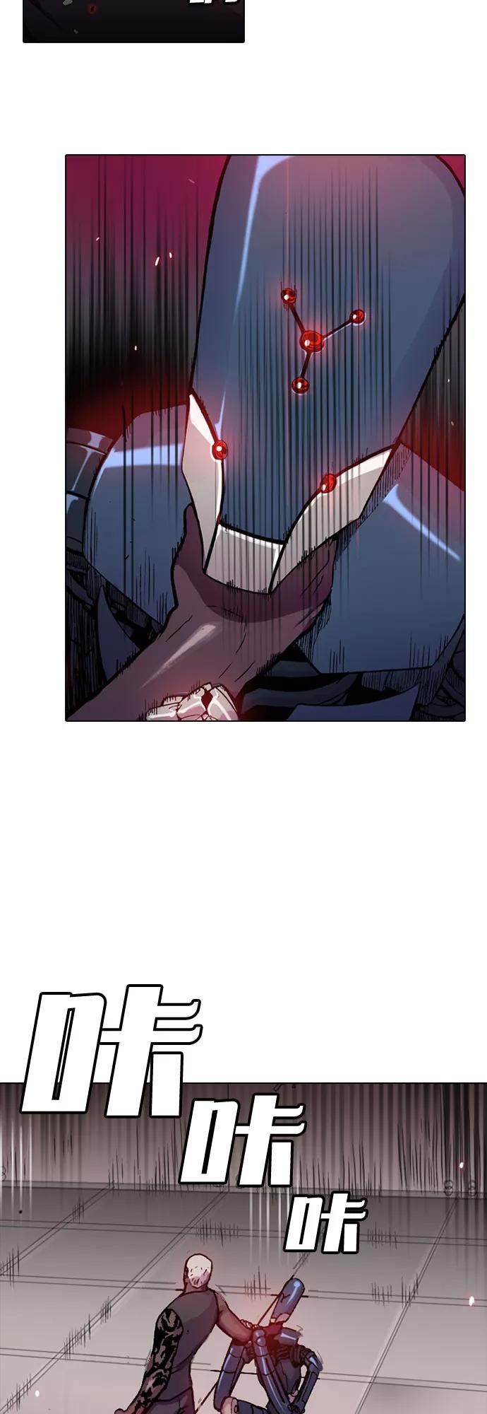 《真理》第4话 第18页