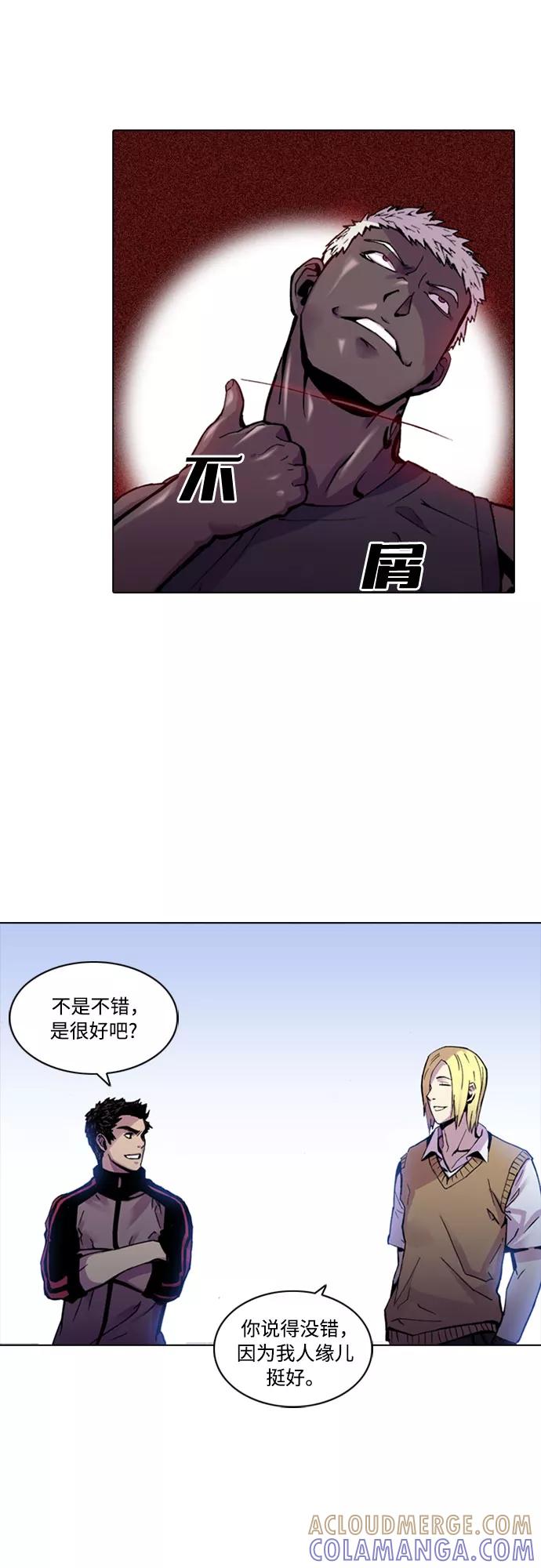 《真理》第4话 第49页