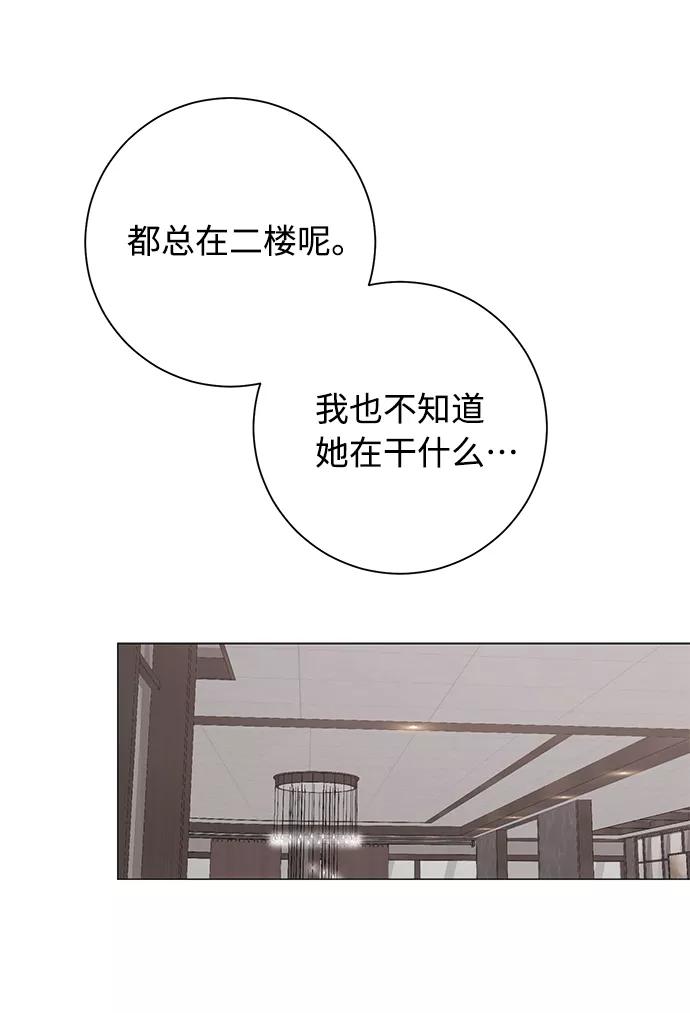 《祝好运，勇士大人》第40话 第42页