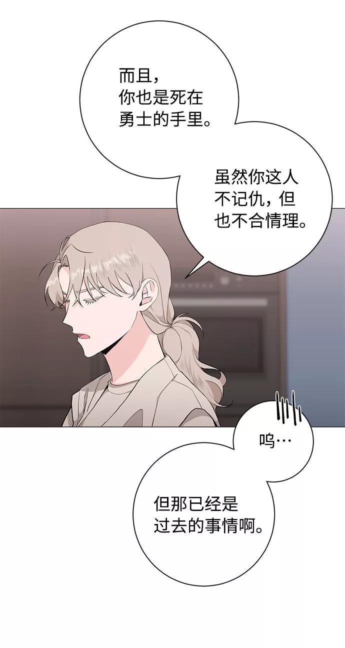 《祝好运，勇士大人》第40话 第9页