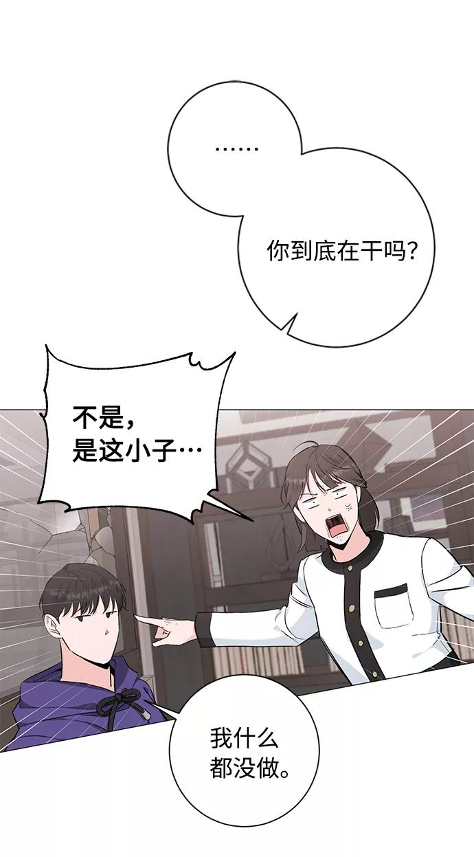 《祝好运，勇士大人》第40话 第24页