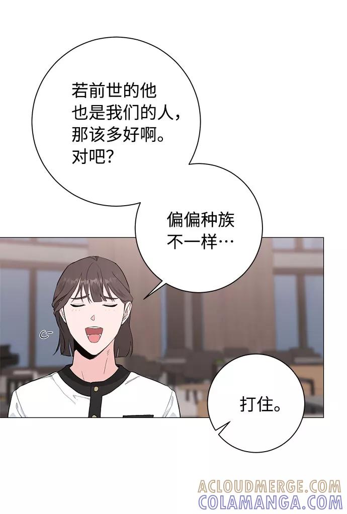 《祝好运，勇士大人》第40话 第7页