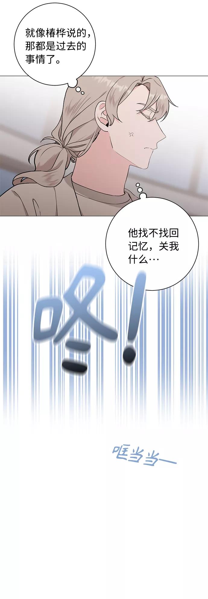 《祝好运，勇士大人》第40话 第21页