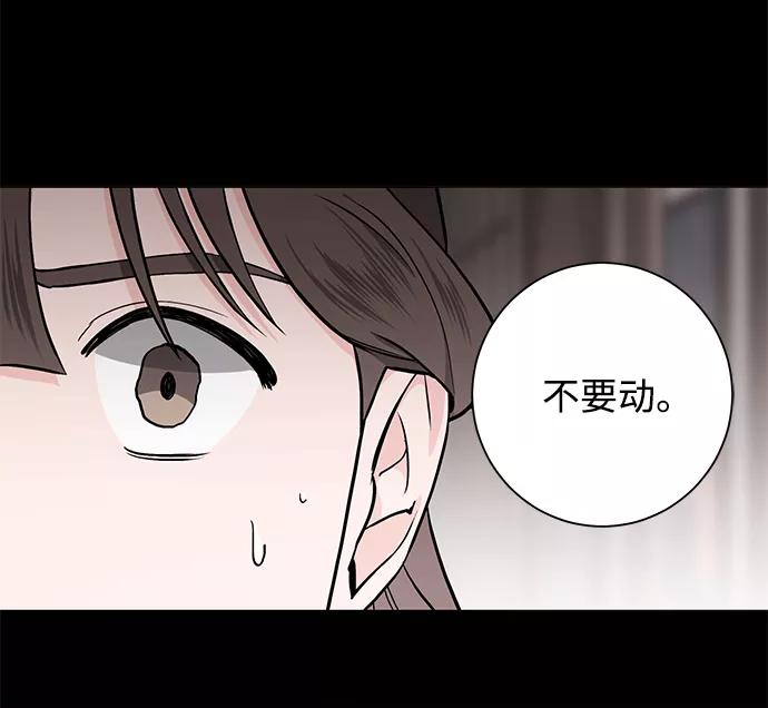 《祝好运，勇士大人》第40话 第57页