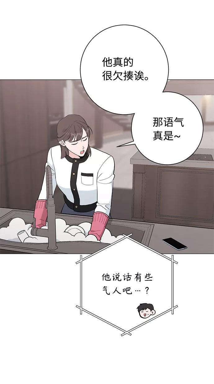 《祝好运，勇士大人》第40话 第35页