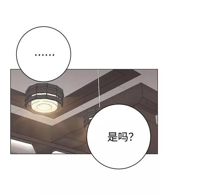 《祝好运，勇士大人》第40话 第11页