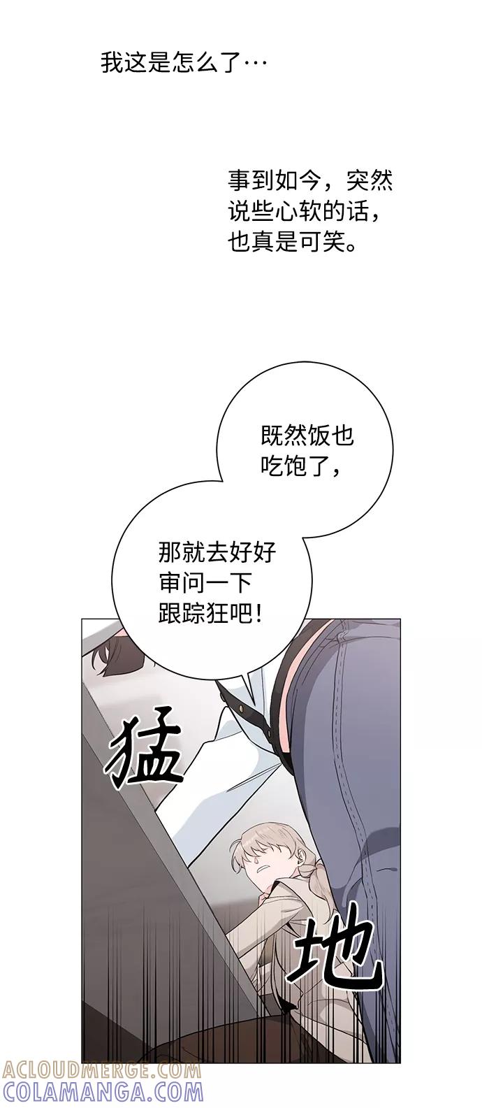 《祝好运，勇士大人》第40话 第13页