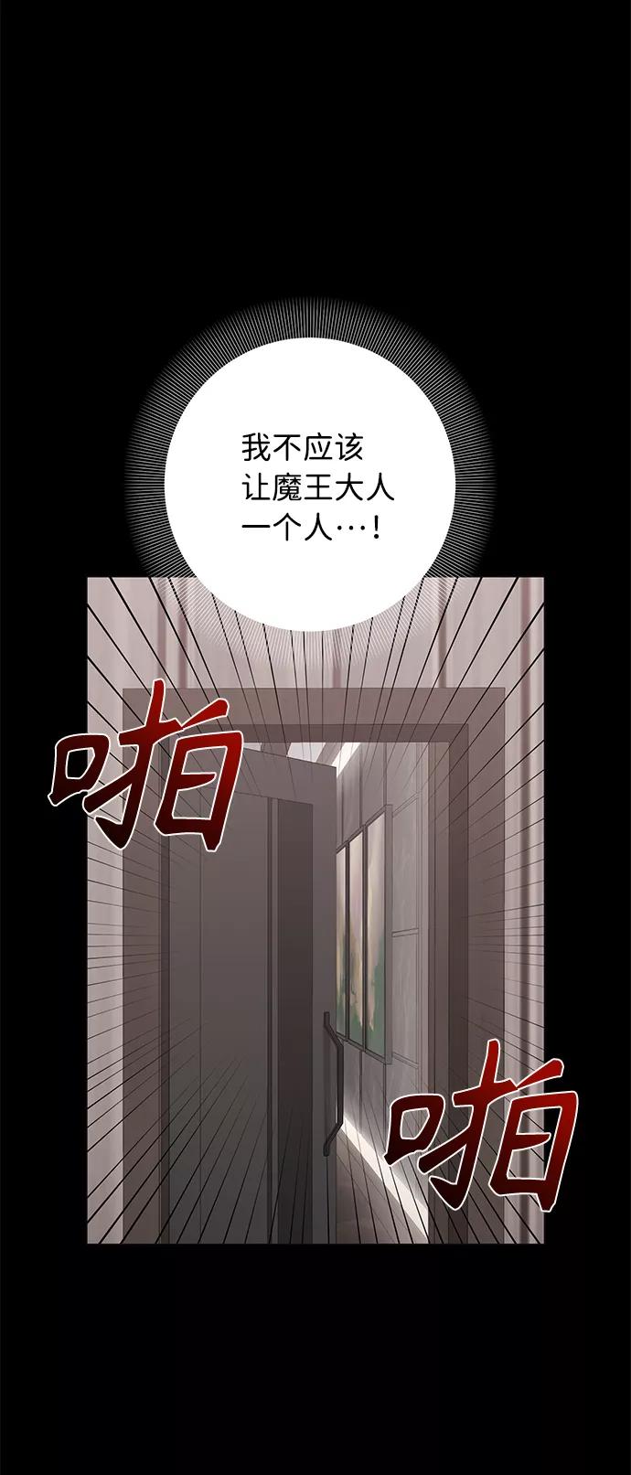 《祝好运，勇士大人》第40话 第53页