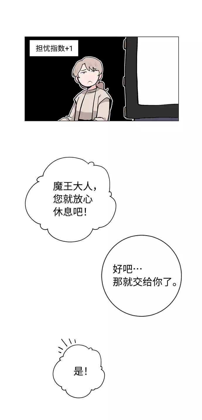 《祝好运，勇士大人》第40话 第15页