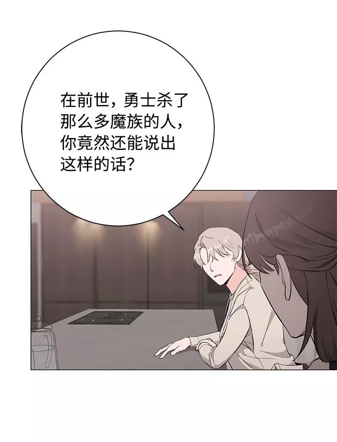 《祝好运，勇士大人》第40话 第8页