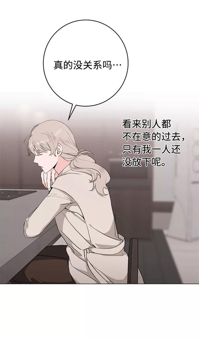 《祝好运，勇士大人》第40话 第12页