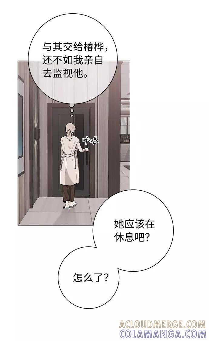 《祝好运，勇士大人》第40话 第43页