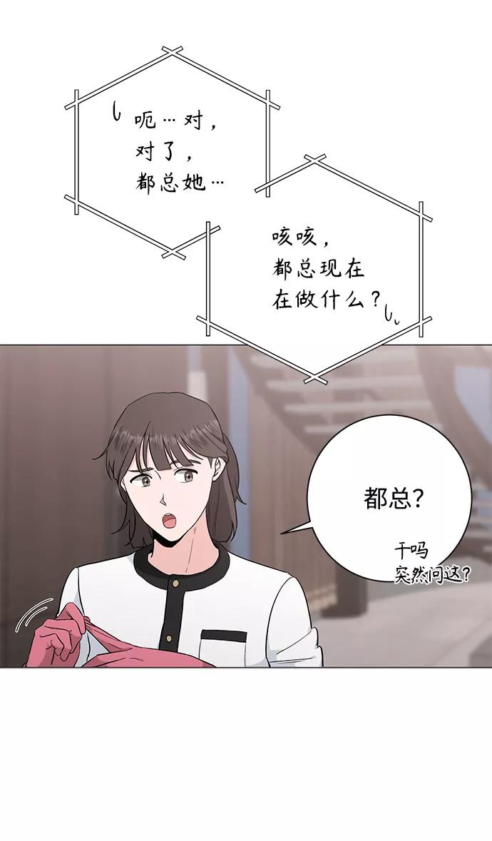 《祝好运，勇士大人》第40话 第41页