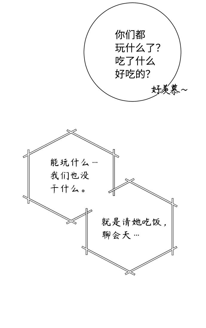 《祝好运，勇士大人》第40话 第39页