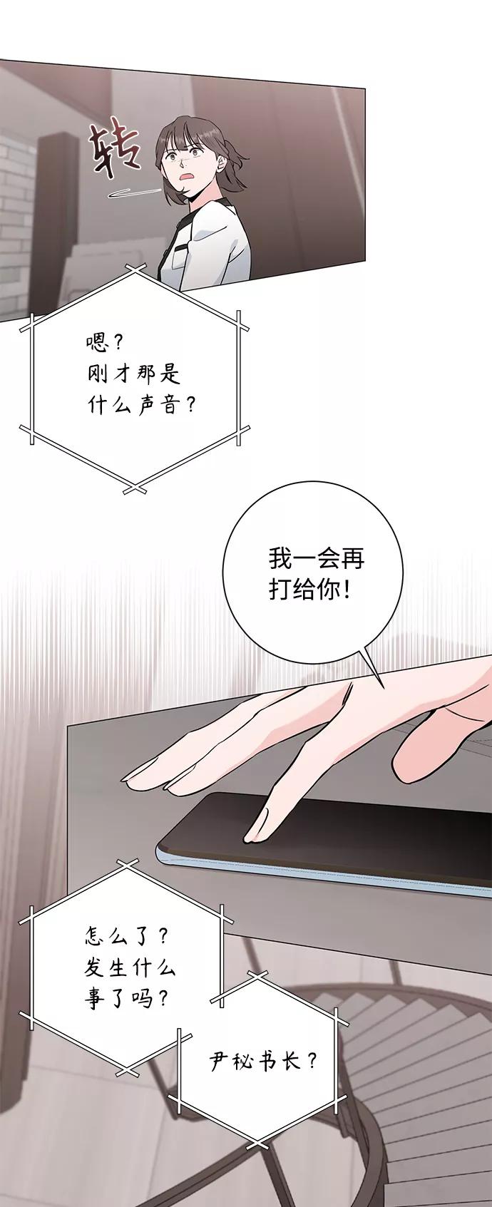 《祝好运，勇士大人》第40话 第51页